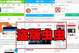 彩虫APP下载_(彩影正版免费版下载电脑版)