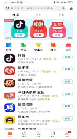 软件商店下载免费版-(软件商店下载百度免费版)