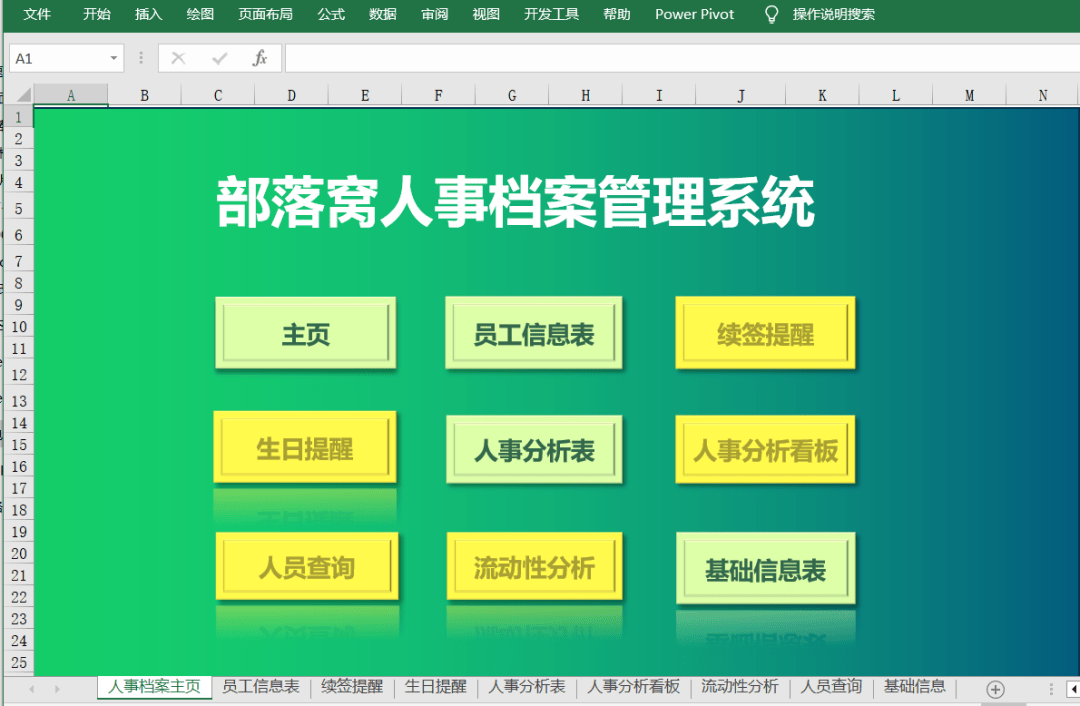 excel表格软件下载的简单介绍