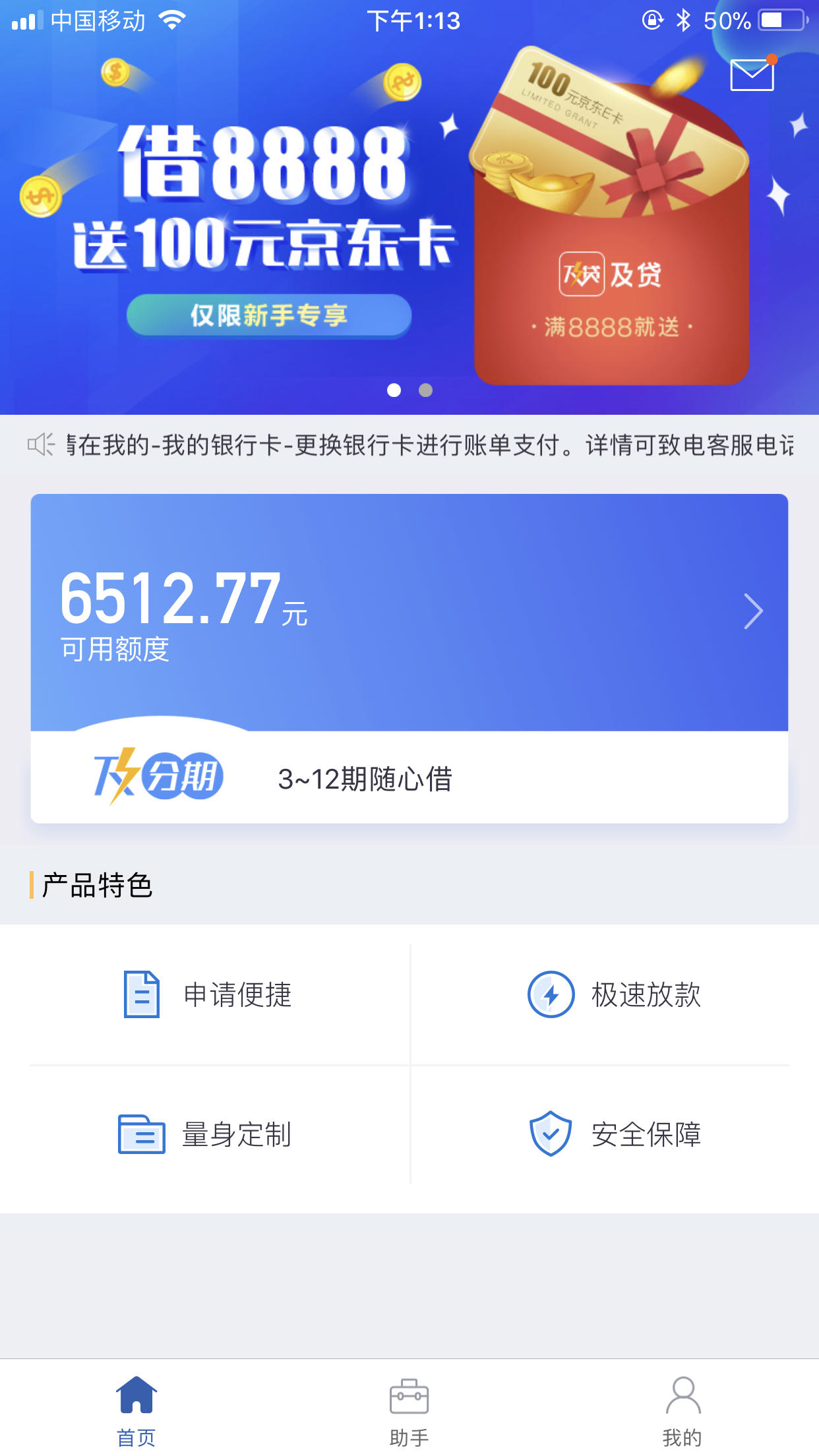 及贷app下载_(及贷app下载官网)