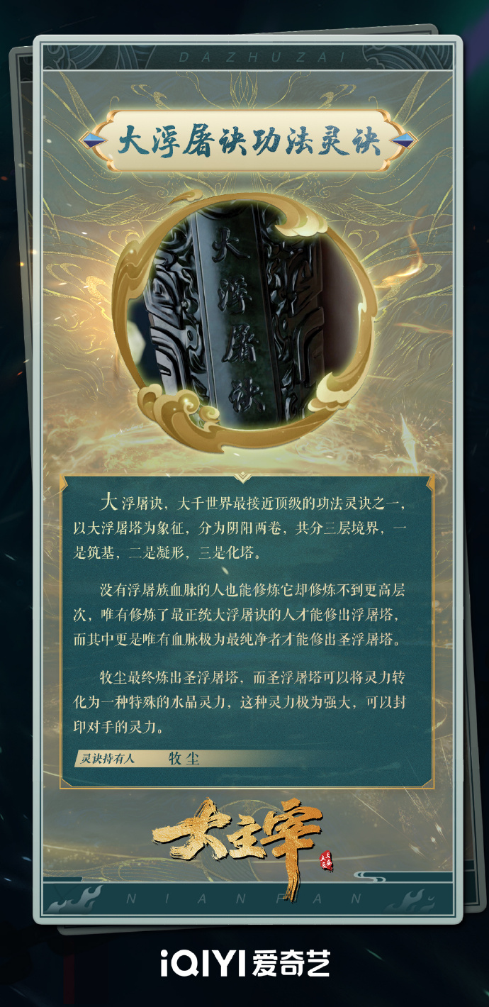 大主宰txt小说下载