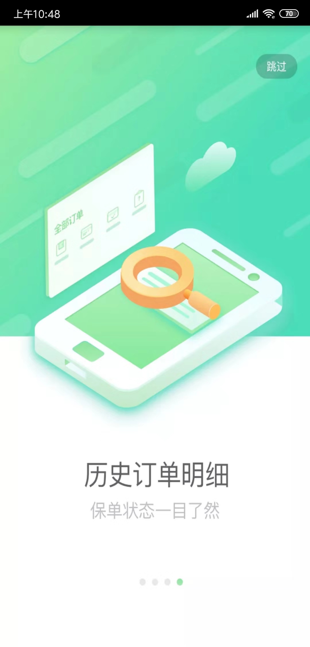 人寿app下载_(阳光人寿APP下载)
