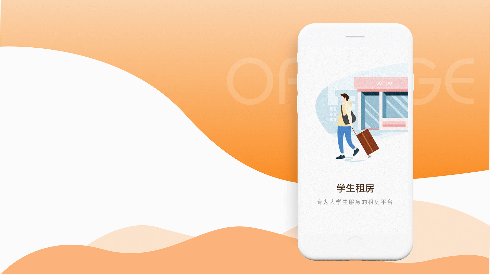 橙子旅游借款app下载(橙子旅游借款app下载苹果版)