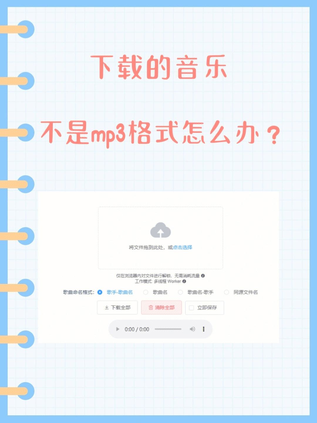 怎么下载MPZ