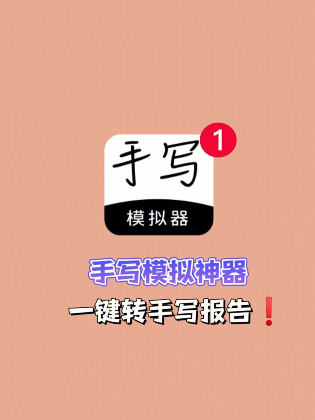 蓝瘦app官方下载