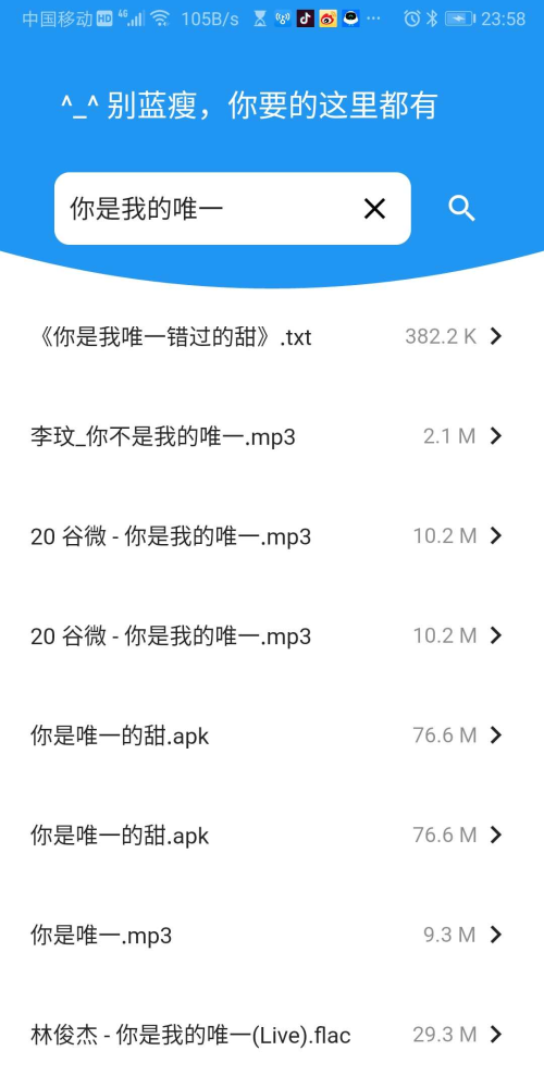 蓝瘦app官方下载