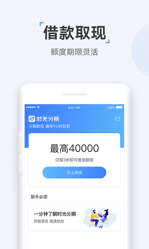 借款道app下载(借款app官方下载)