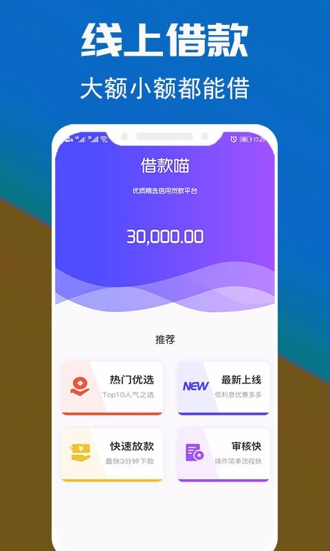 借款道app下载(借款app官方下载)