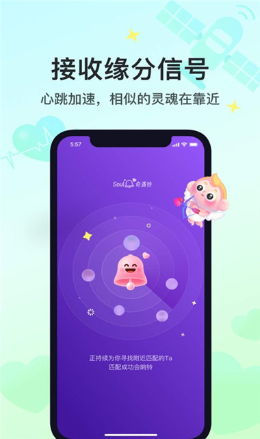 soul软件下载_(soul软件下载要钱吗)
