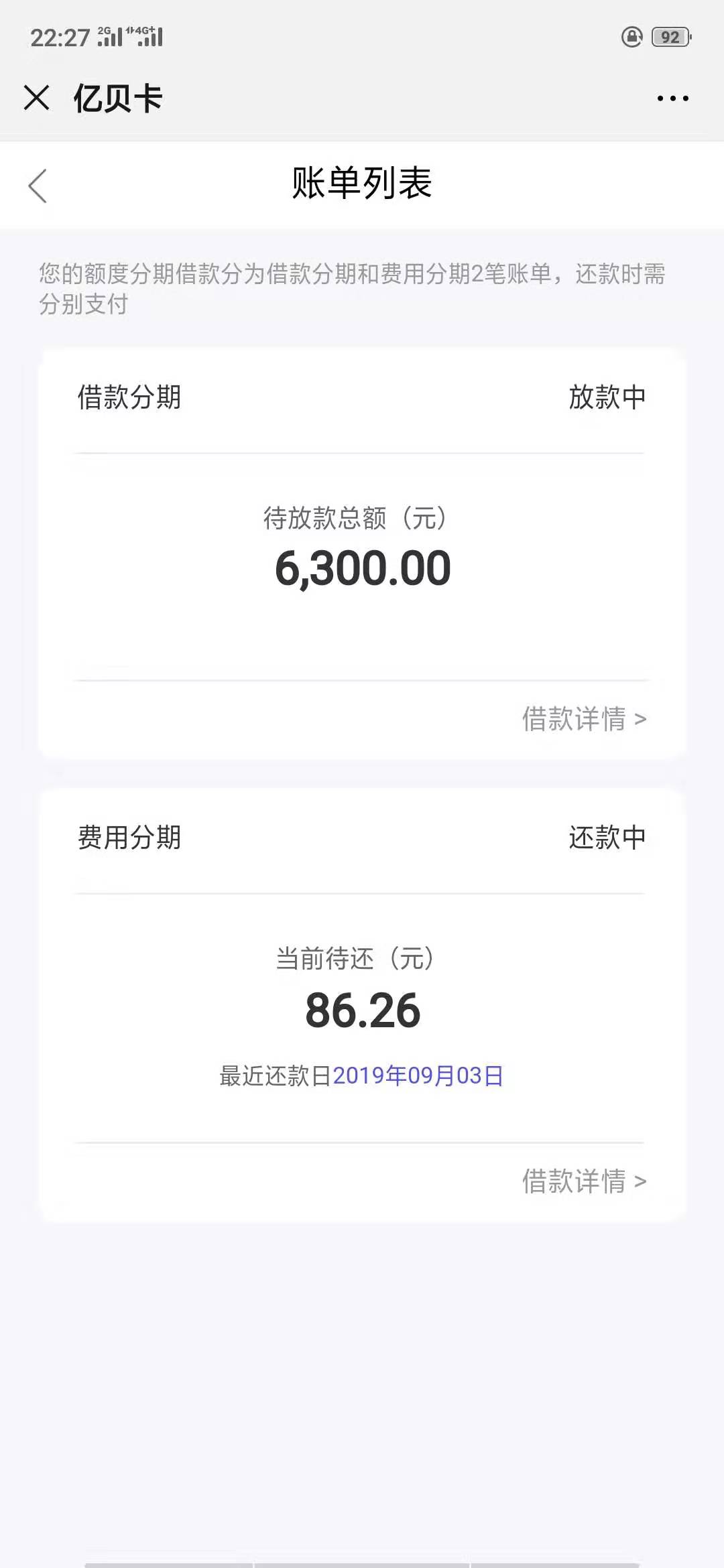 亿贝卡借款app下载