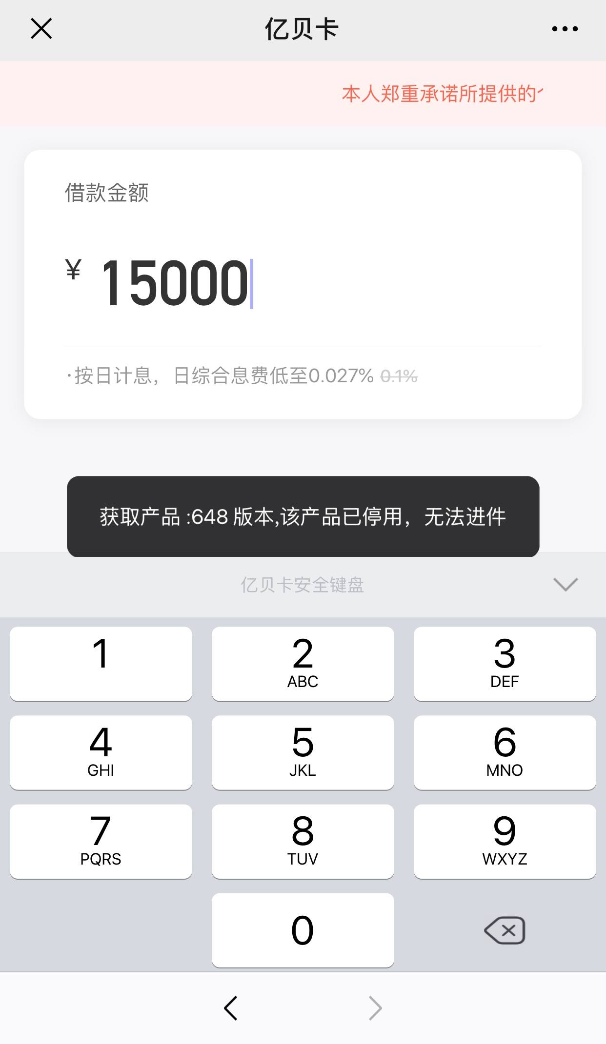 亿贝卡借款app下载
