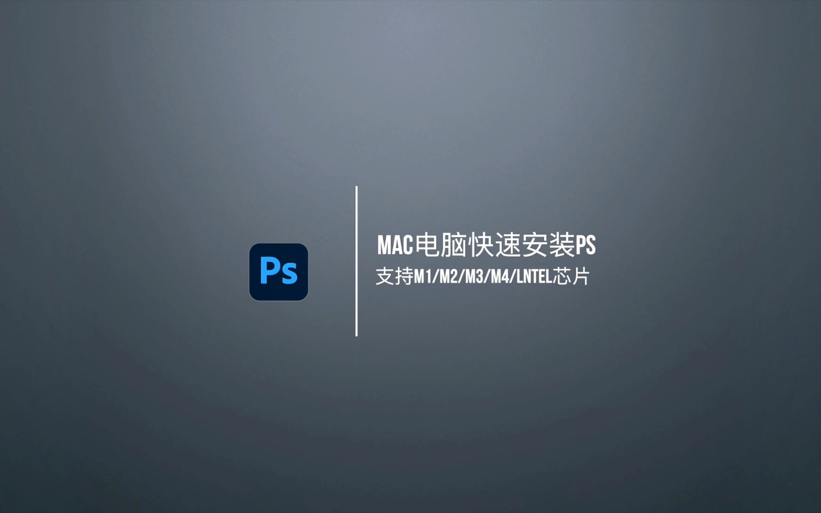 ps官网下载(photoshopcs6下载)