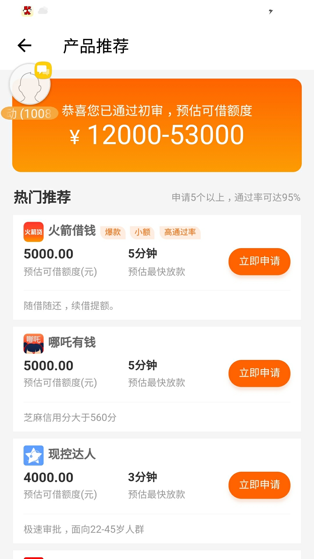 立借app贷款下载_(借款app排名必下款)