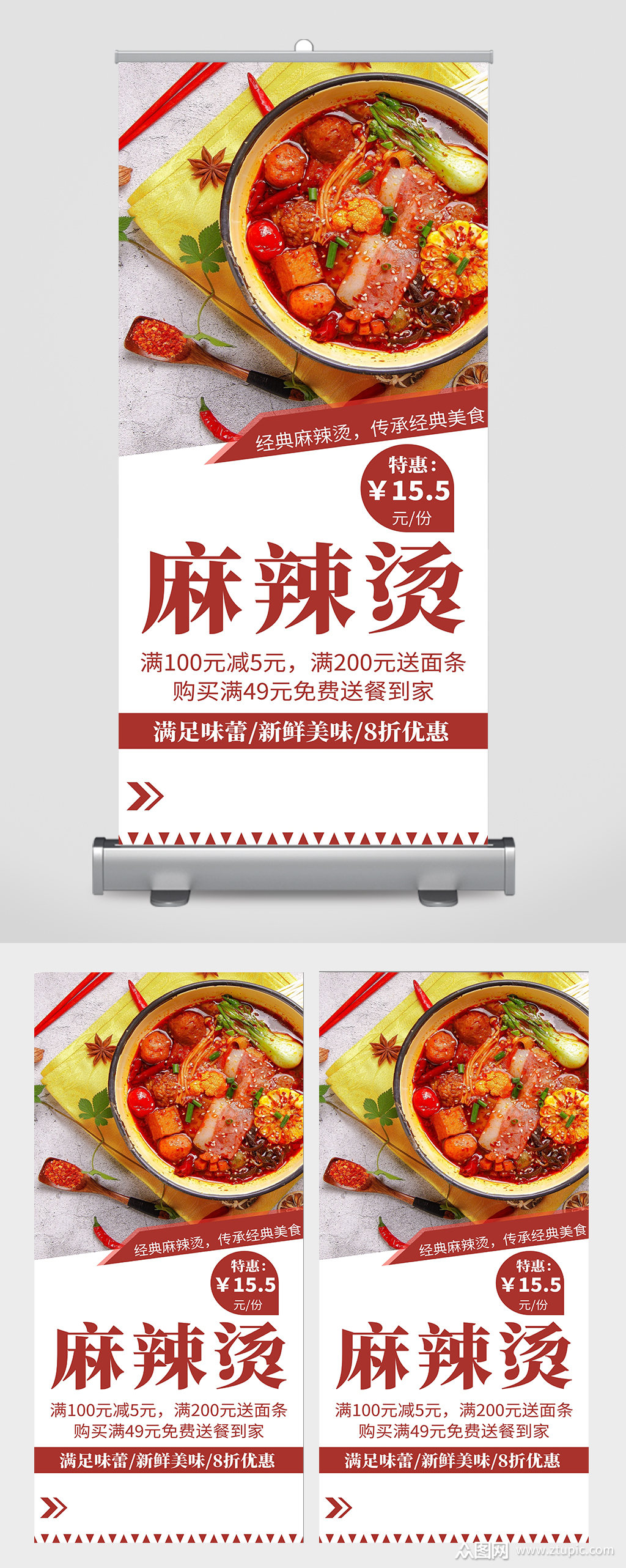 麻辣滚烫下载_(继续播放麻辣烫)