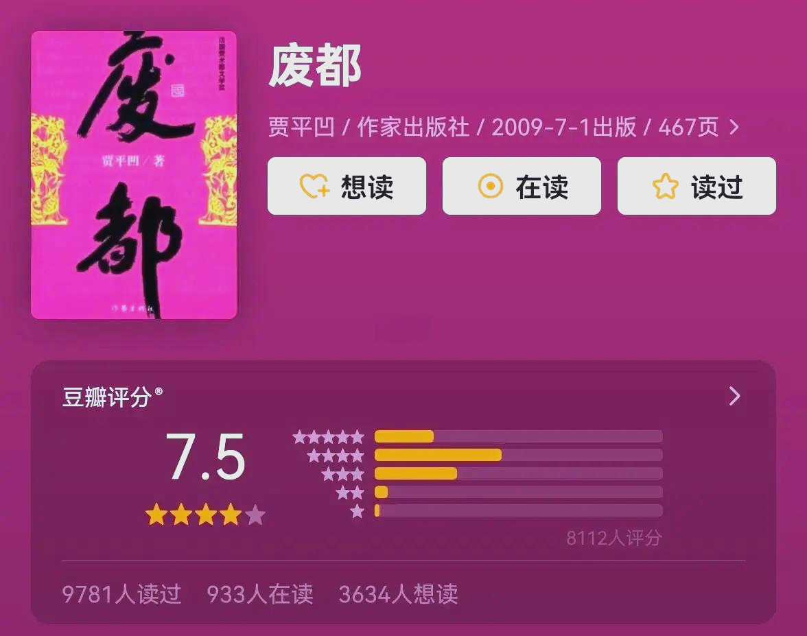 废都txt下载_(废都txt完整版)