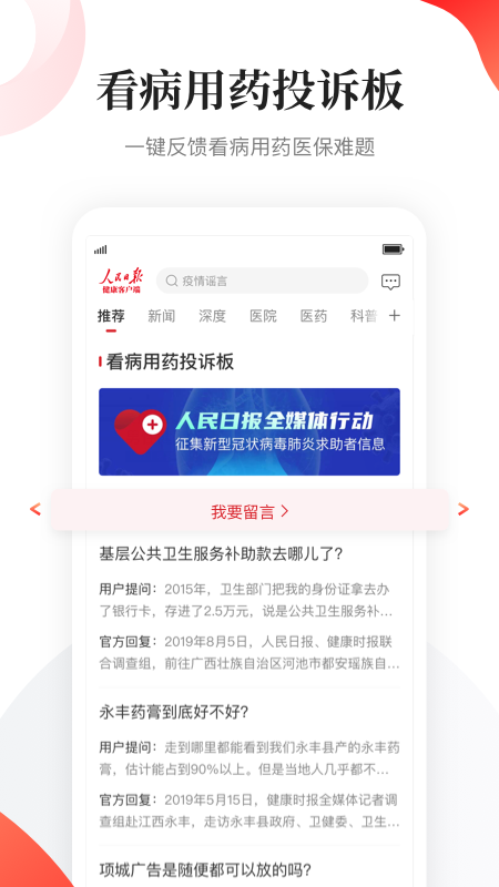 人民日报app官方下载-(人民日报app客户端下载)