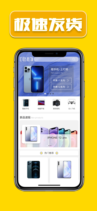 叮咚app下载(京东叮咚app下载)