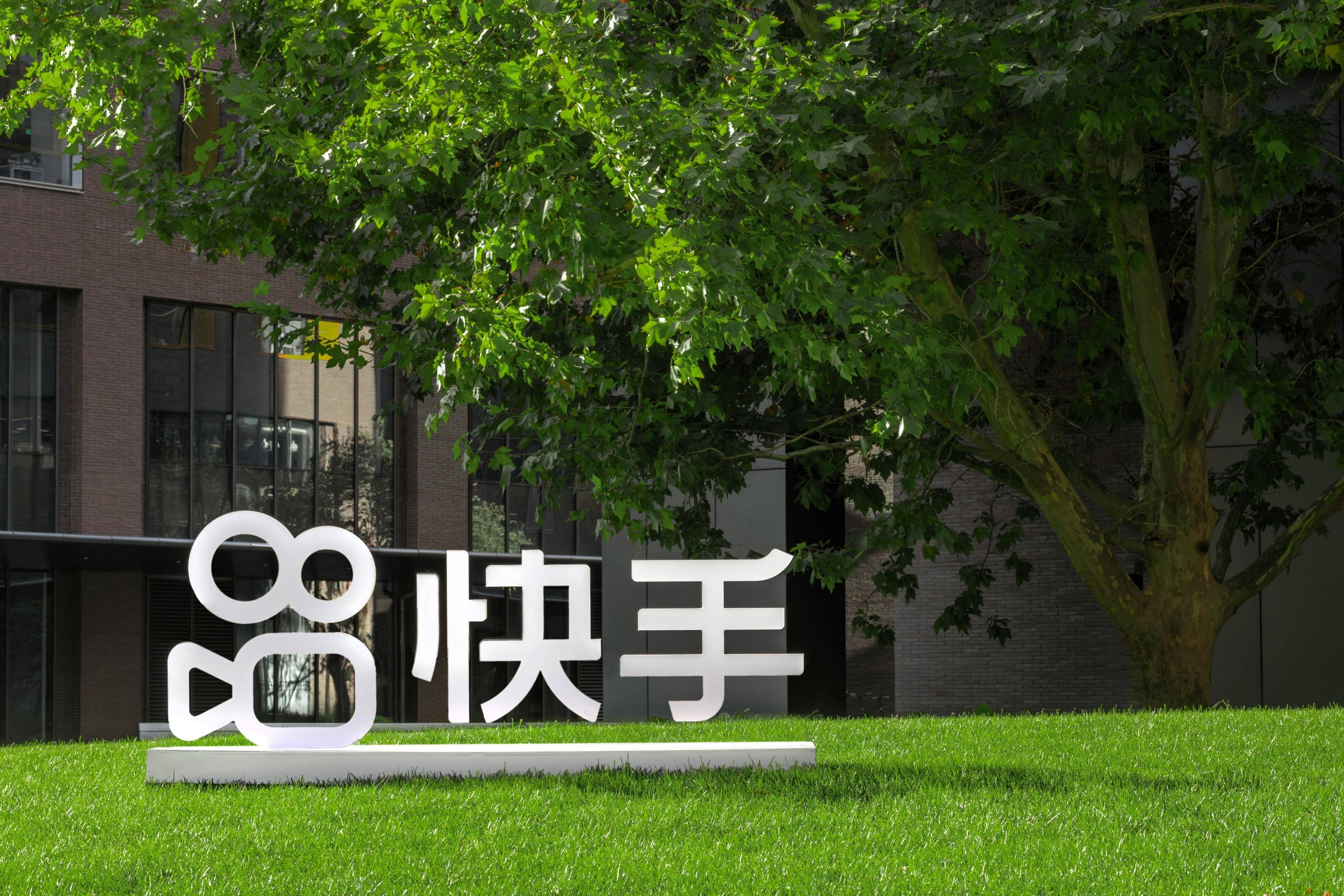 快手免费下载安装(快手免费下载安装到手机安卓版)