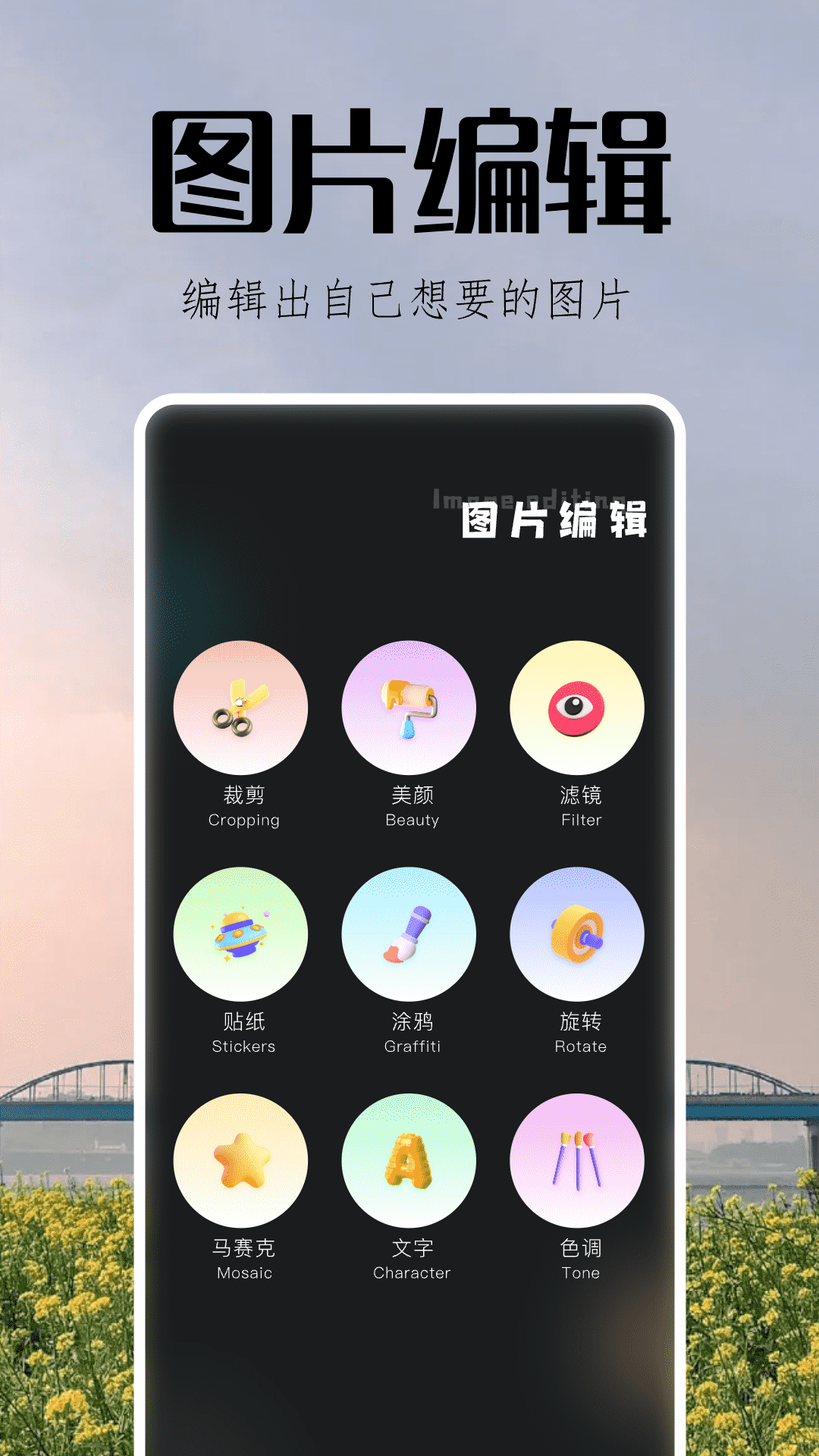 手机p图软件下载(手机p图软件免费版)