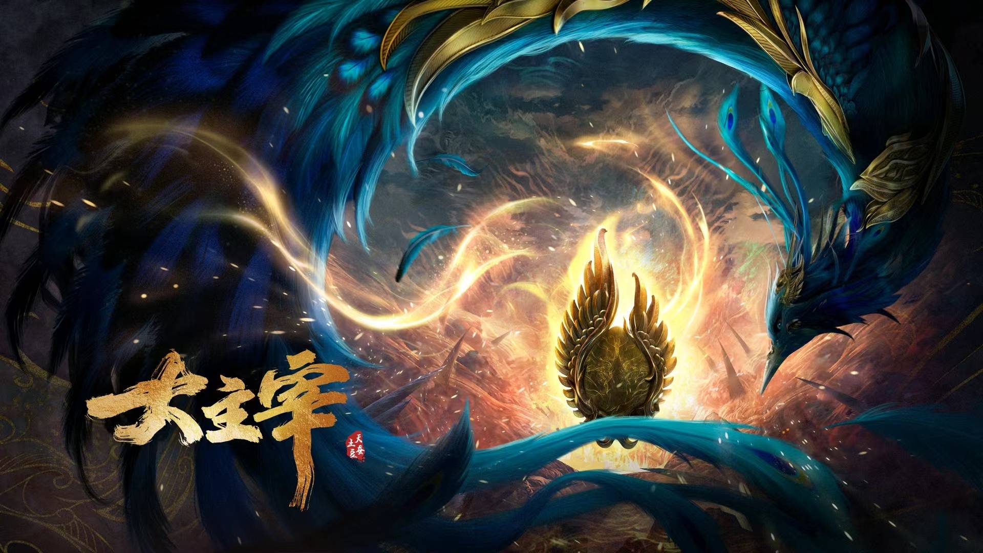 大主宰小说下载txt-(大主宰小说下载TXT 百度云)