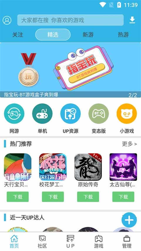 软天空下载安装