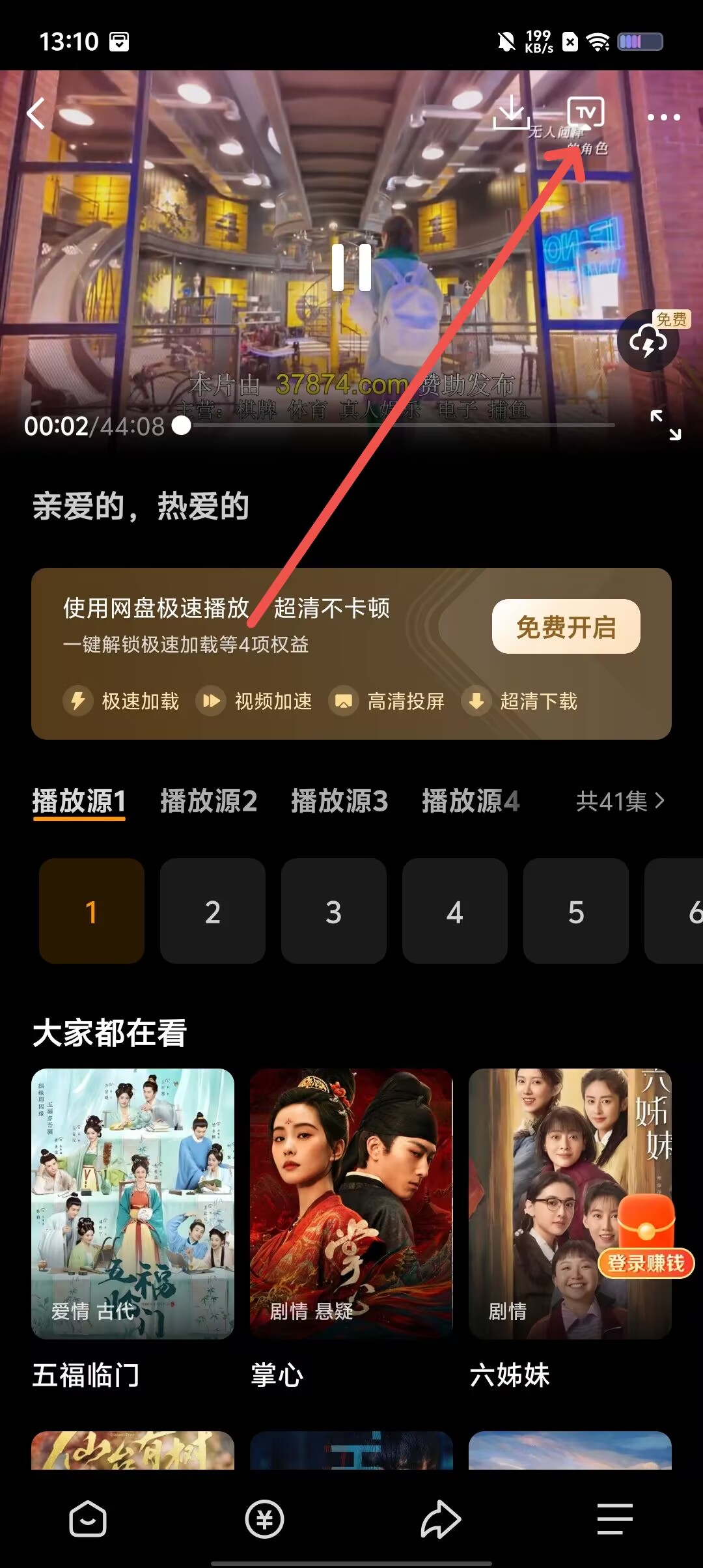 悟空app下载永久免费