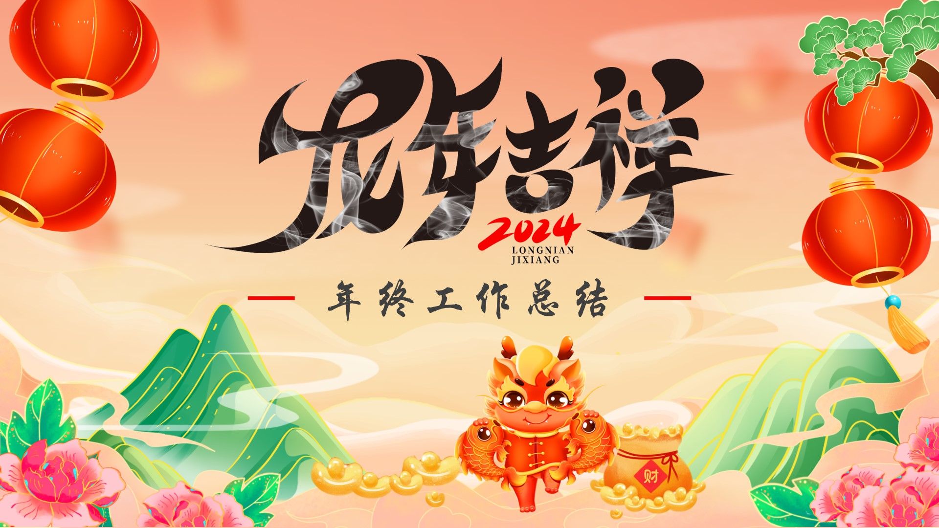 ppt年终总结模板免费下载完整版的简单介绍