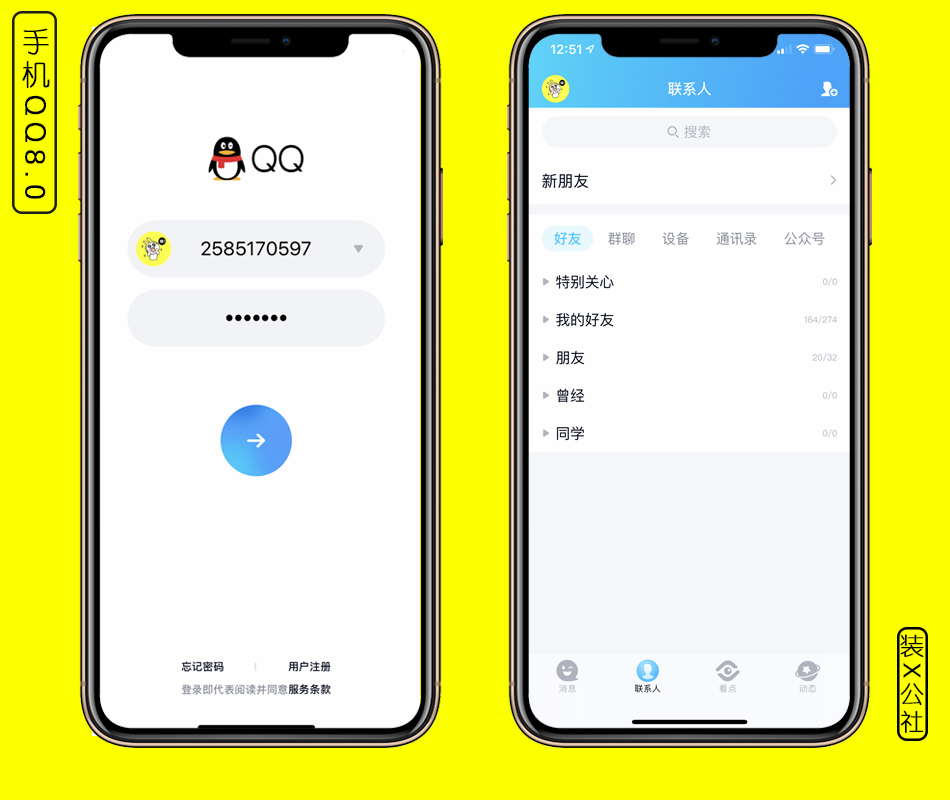 苹果手机qq下载